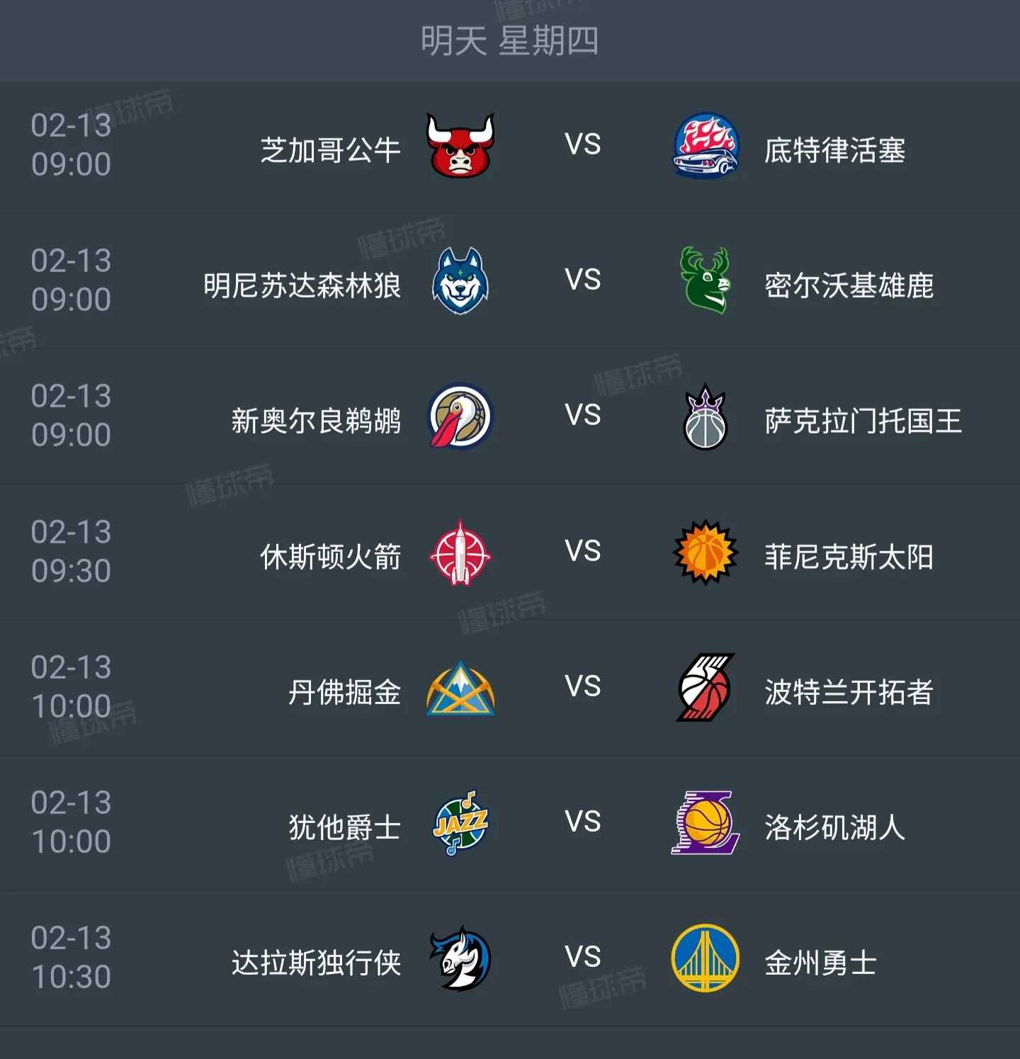 华体会下载-星期六比赛日，NBA各队鏖战的简单介绍