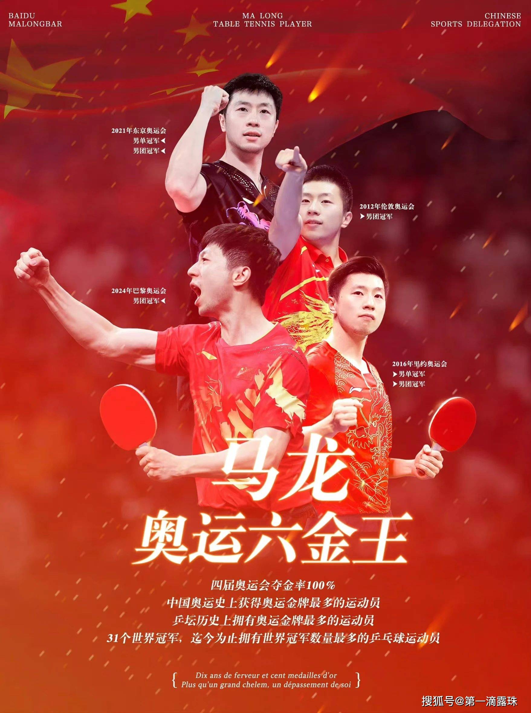 华体会体育-英国乒乓球队绝杀瑞典乒乓球队，马龙关键制胜的简单介绍